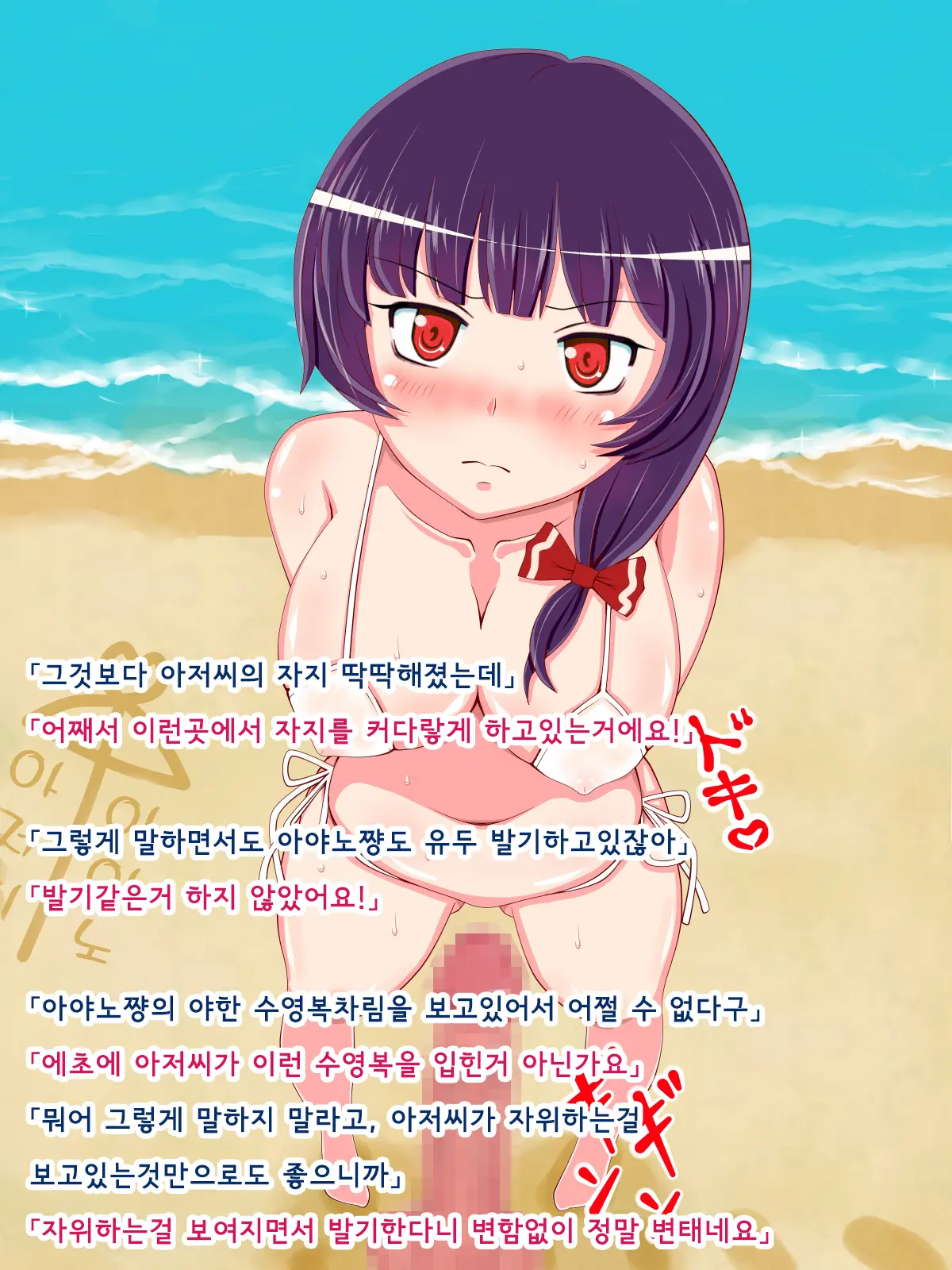 Muttsuri Mucchiri Na Watashi Ga Kimoi Ojisan No Zurumuke De Ahecchatta Hanashi | 무뚝뚝하고 몸매좋은 내가 기분나쁜 아저씨의 자지에 가버리 게된 이야기